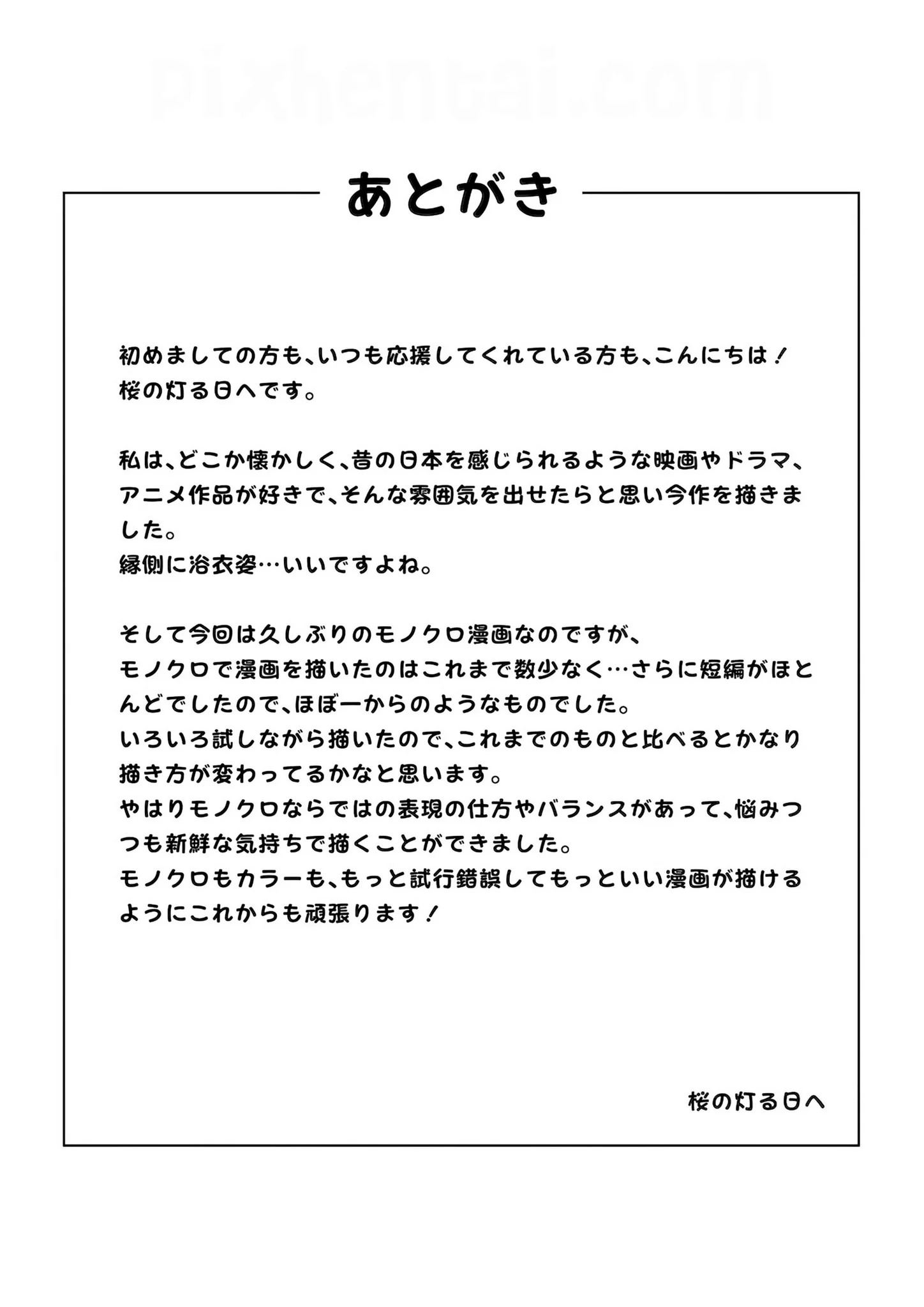 Komik hentai xxx manga sex bokep Ana no Mukou no Atsui Natsu 65